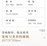 White Tea Xinhui Chenpi Shoumei Old White Tea Facebook Jujube Cookie Tea 500g
