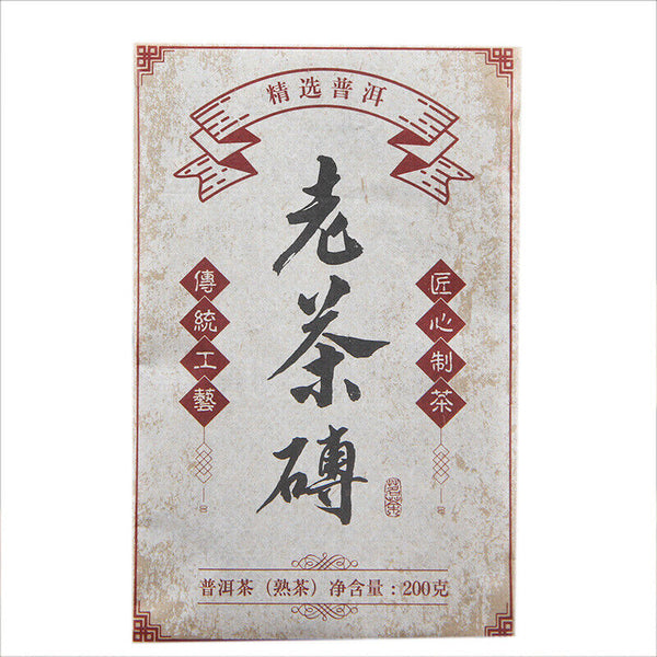 200g Pu'er Tea Made of Aged Raw Materials, Aged Pu'er Tea Bricks Ripe Tea Brick
