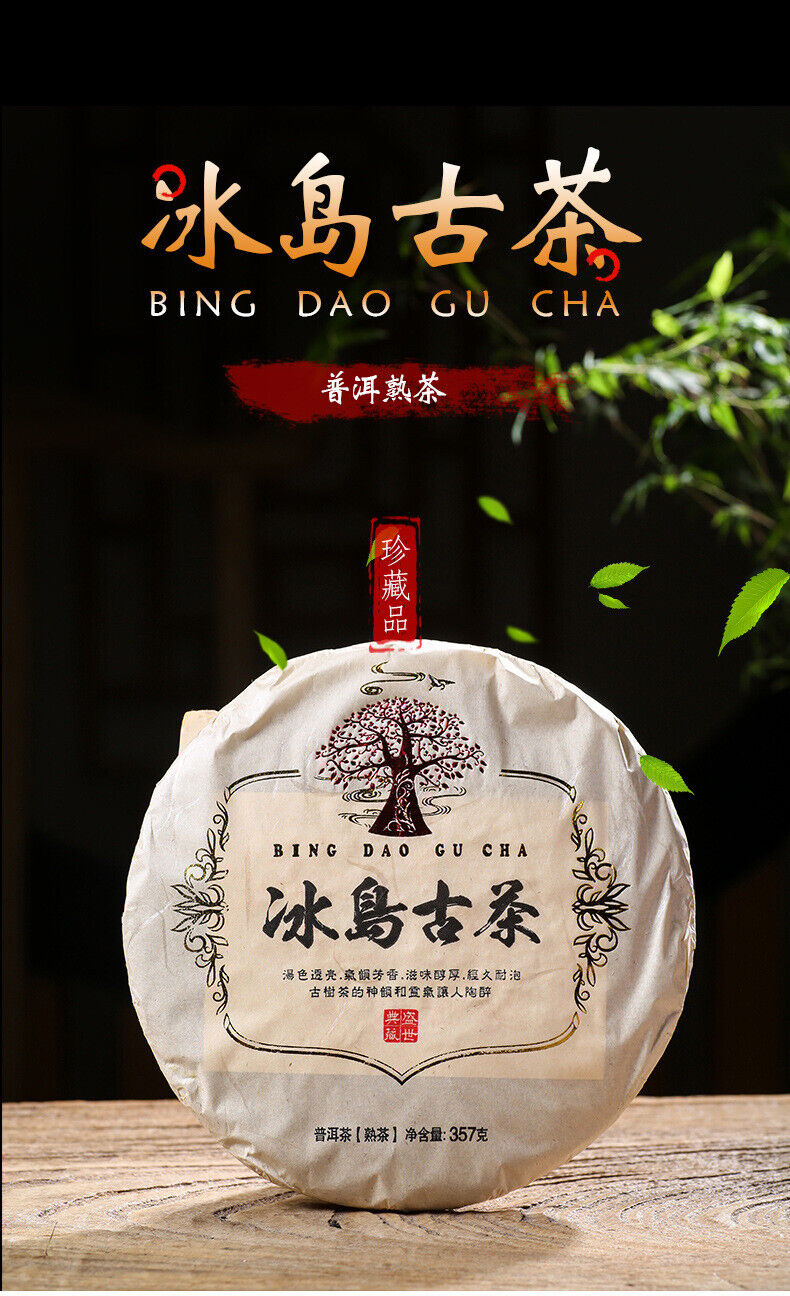 357g Icelandic Ripe Puerh Tea Puerh Tea Yunnan Ancient Tree Tea