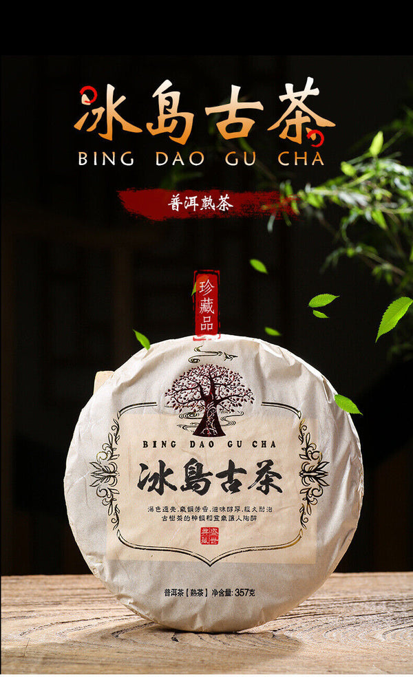 357g Icelandic Ripe Puerh Tea Puerh Tea Yunnan Ancient Tree Tea