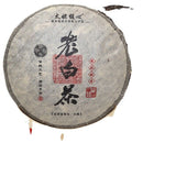 350g Fuding white tea cake gongmei cake Panxi Chen Yun tea aroma sweet and moist