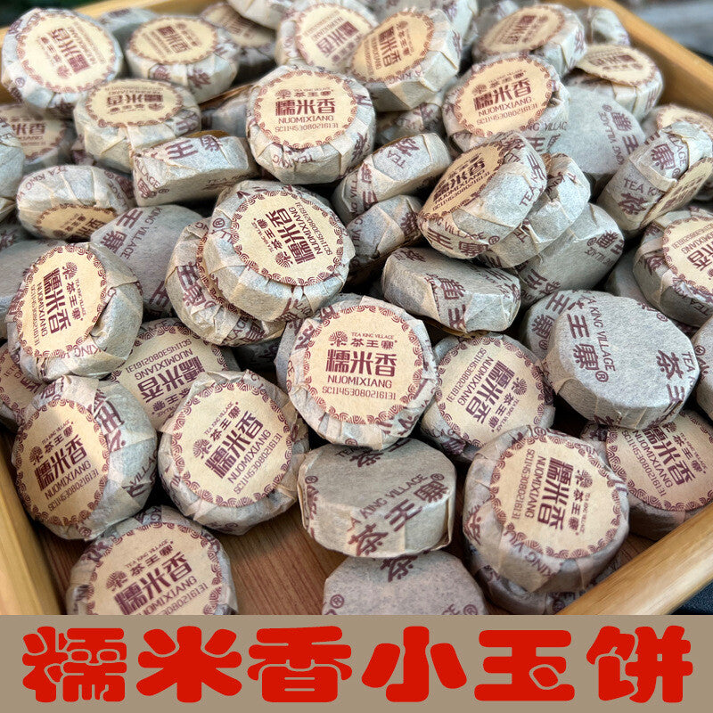 500g Glutinous Rice Fragrant Pu'er Tea Xiaotuo Tea Cake Yunnan Ripe Tea Secondary image