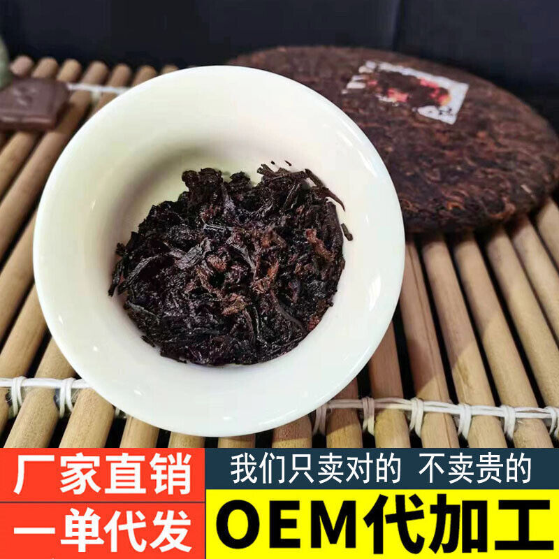 357g Pu-erh Tea Old Tree Pure Material Tightly Pressed Pu-erh Ripe Tea Cake
