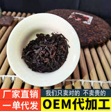 357g Pu-erh Tea Old Tree Pure Material Tightly Pressed Pu-erh Ripe Tea Cake