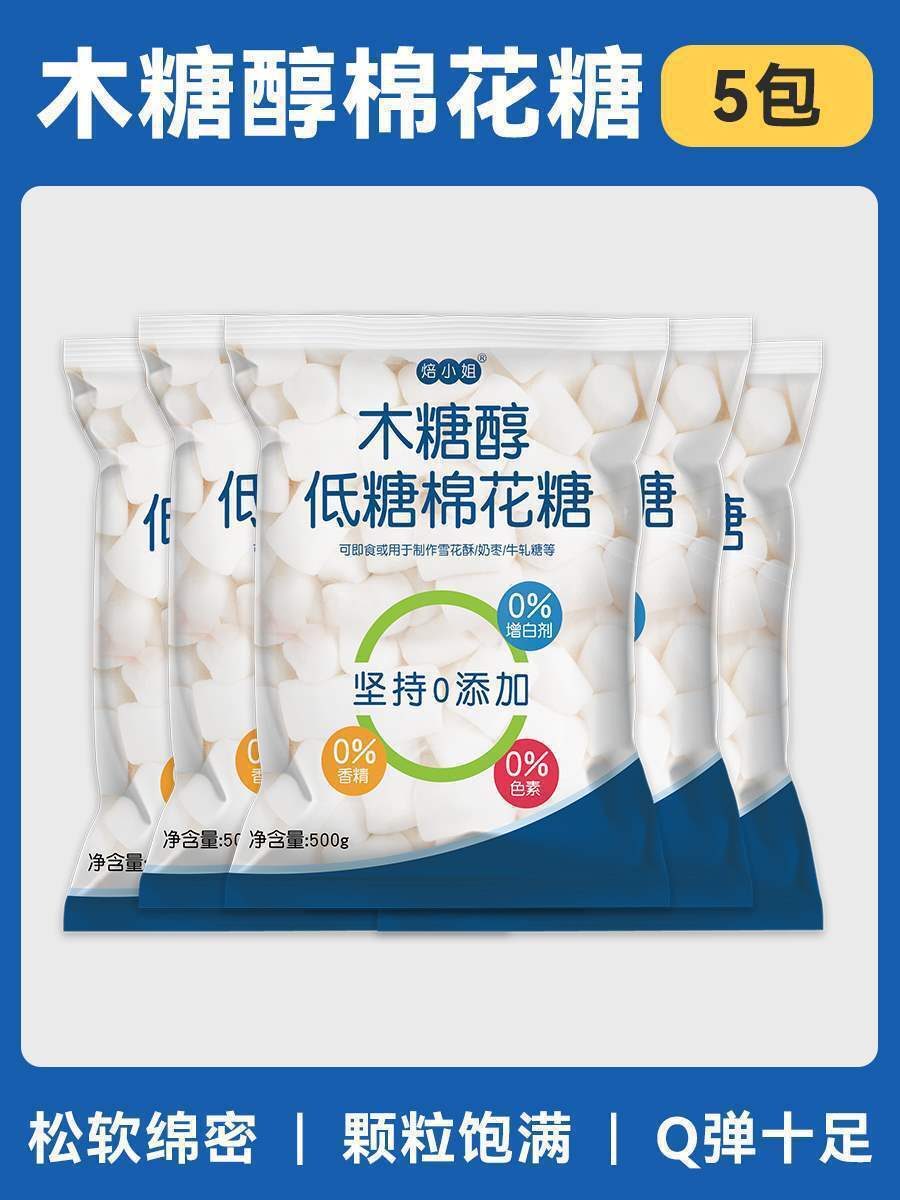 Healthy low sugar milk ingredients, marshmallows, baked nougat, snow sugar