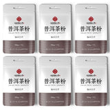 Yunnan Pu-erh Tea Powder Instant Freeze-Dried Superfine Tea  Hot & Cold Drinks