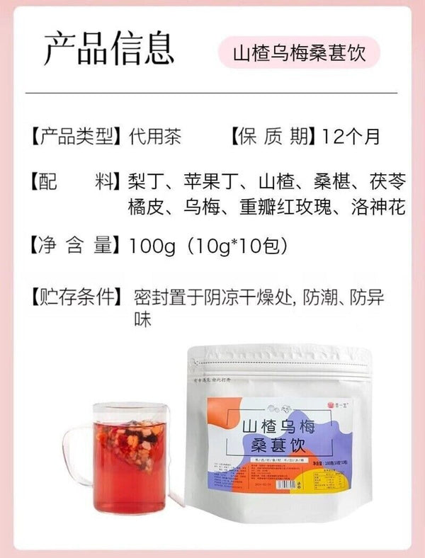Plum Hawthorn Apple Rose Mulberry Tangerine Peel Herbal Fruit Tea Blend