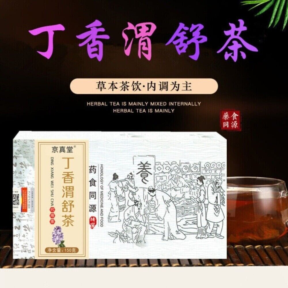 Poria Tangerine Peel Lima Bean and Euryale Herbal Tea Bags - Great for Digestion Secondary image