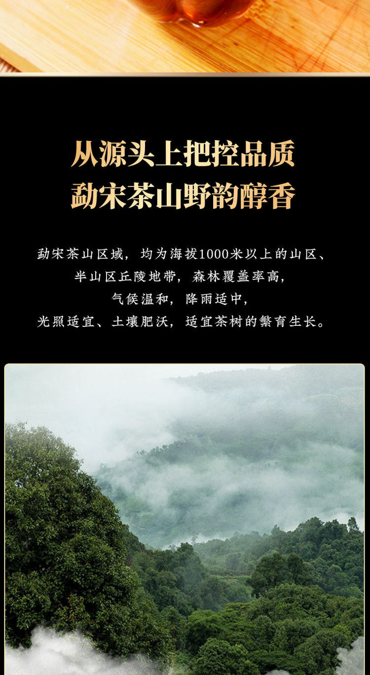 Pu'er Tea [Collection Level] Mengsong Old Tree Round Tea Ripe Tea Tea Cakes 357g