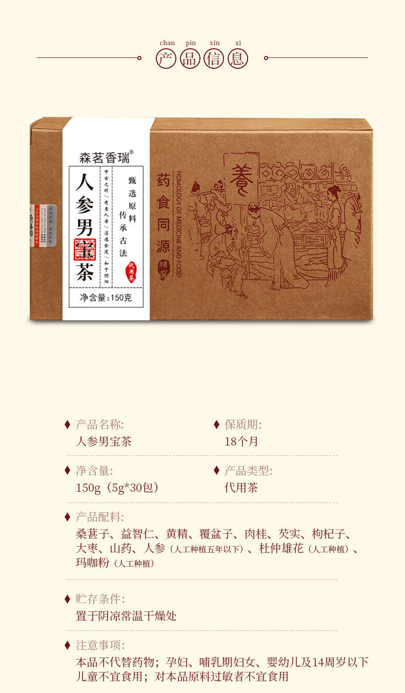 Ginseng Men's Tea Five Treasure Ten Treasure Tea Triangular Bags for Health