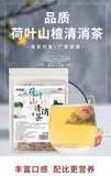Hawthorn Lotus Leaf Detox Tea Winter Melon Chrysanthemum 20 Bags Triangle Pack