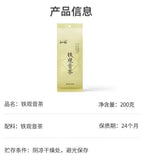 Spring High Mountain Tie Guan Yin Oolong Tea Premium Orchid Aroma Loose Leaf