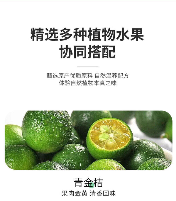 Kumquat lemon passion fruit summer cold brewed fruit tea clear fire health tea