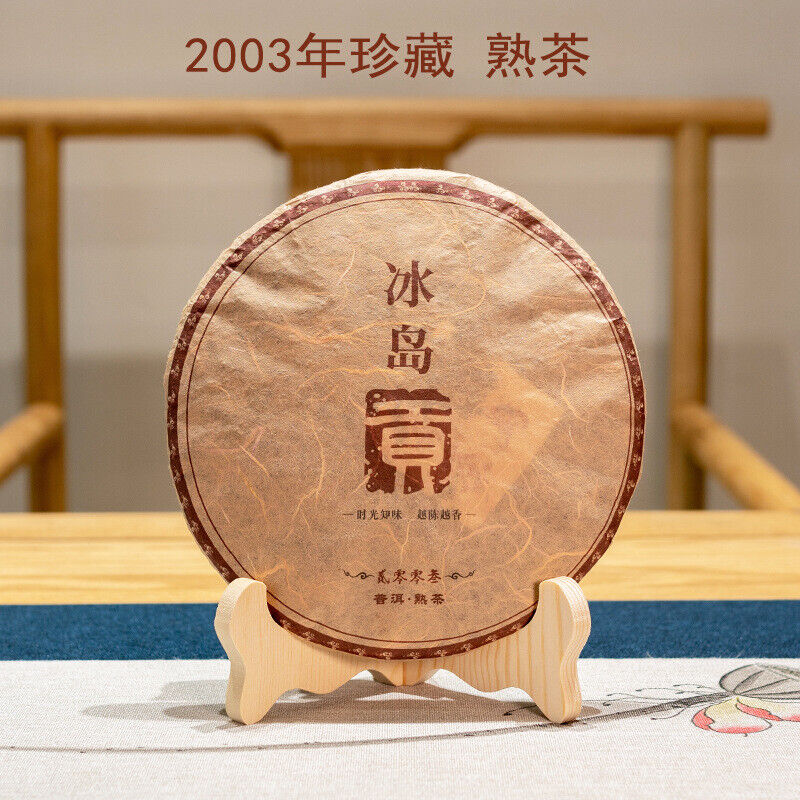 357g Puerh Ripe Tea Icelandic Tribute Cake Tea  Aged Ripe Puerh Seven Seed Cake Secondary image