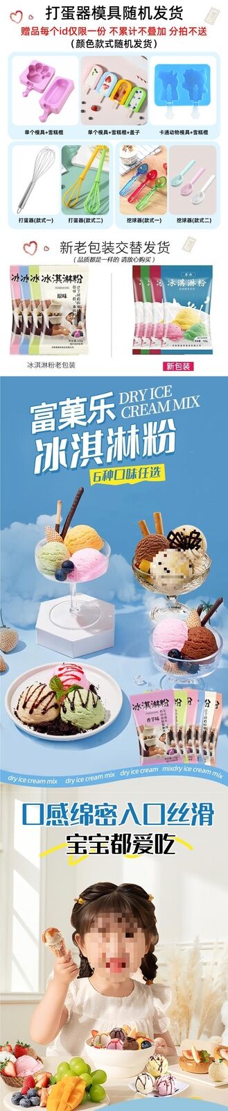 Ice Cream Powder DIY Homemade Soft Hard Ice Cream Premix Commercial Toppings
