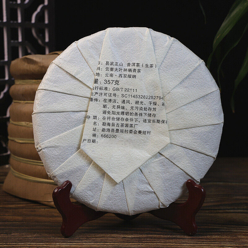 Yiwu Zhengshan Tea Flower Fragrance Pu'er Tea Cake Seven Seed Cake Tea 357g Secondary image