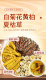 White Chrysanthemum Yellow Cypress Prunella Vulgaris Combination Herbal Tea