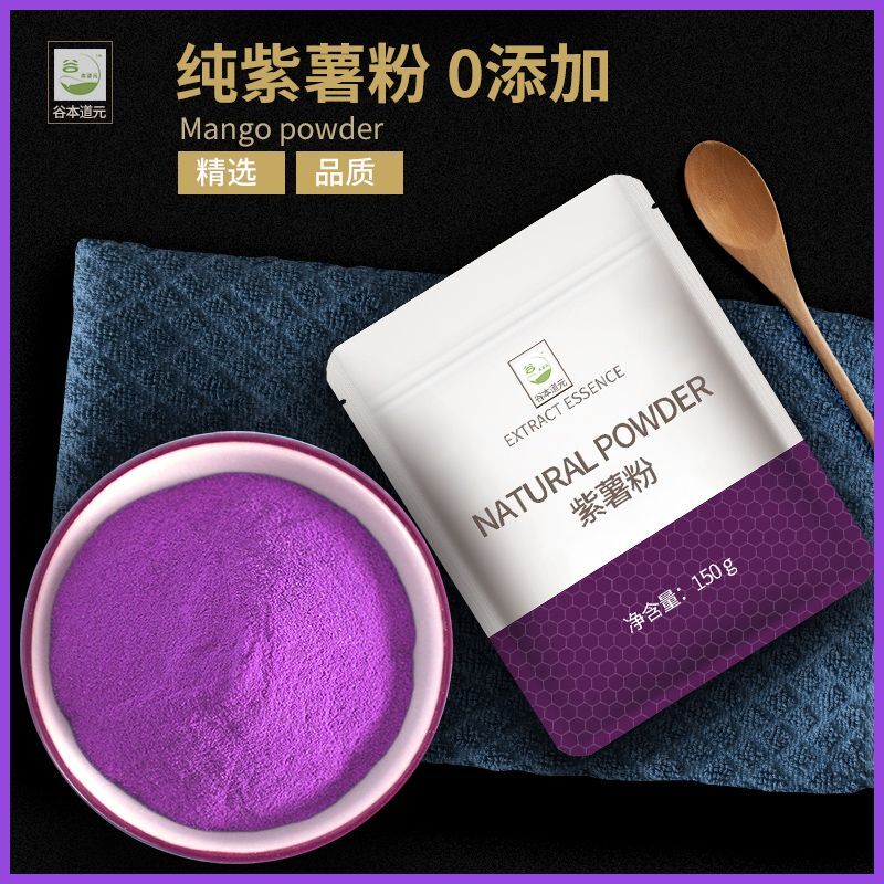 Baking Freshly Ground Raw Materials Color Matching Purple Potato Powder Secondary image