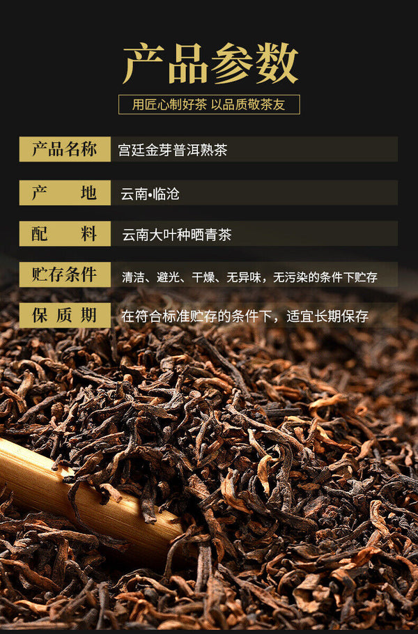 Imperial Golden Sprout Ancient Tree Pu'er Mature Tea Premium Loose Tea 120g