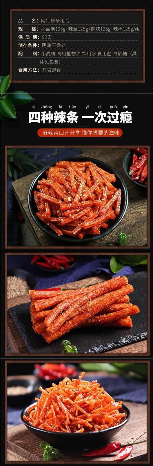 Retro Childhood Favorite Spicy Strips Nostalgic Food Spicy Snack Pack