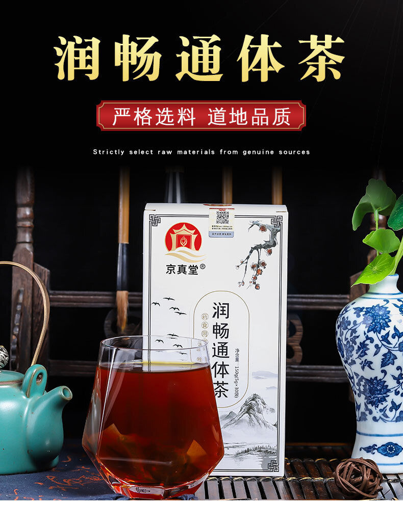 Smooth Body Tea Hemp Seed Cassia Seed Mulberry Leaf Radish Tea Bags