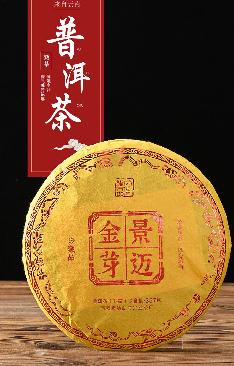 357g Yunnan Tea Puerh Tea Wholesale Jingmai Golden Bud Puerh Ripe Pu'er Tea Cake