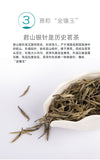 Junshan Silver Needle Pre-ming Dynasty New Tea Yellow Bud Tea Premium Tin 50g