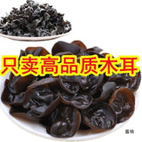 Northeast pure natural black fungus - selected thick ear stemless stem