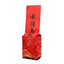 Taiwan Winter Oolong Tea High Mountain Alishan Da Yu Ling Roasted