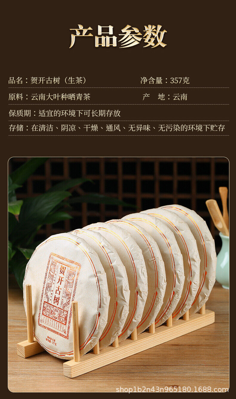 Yunnan Pu'er Tea He Kai Ancient Raw Tea 357g Cake Tea Ancient Tree Spring Tea
