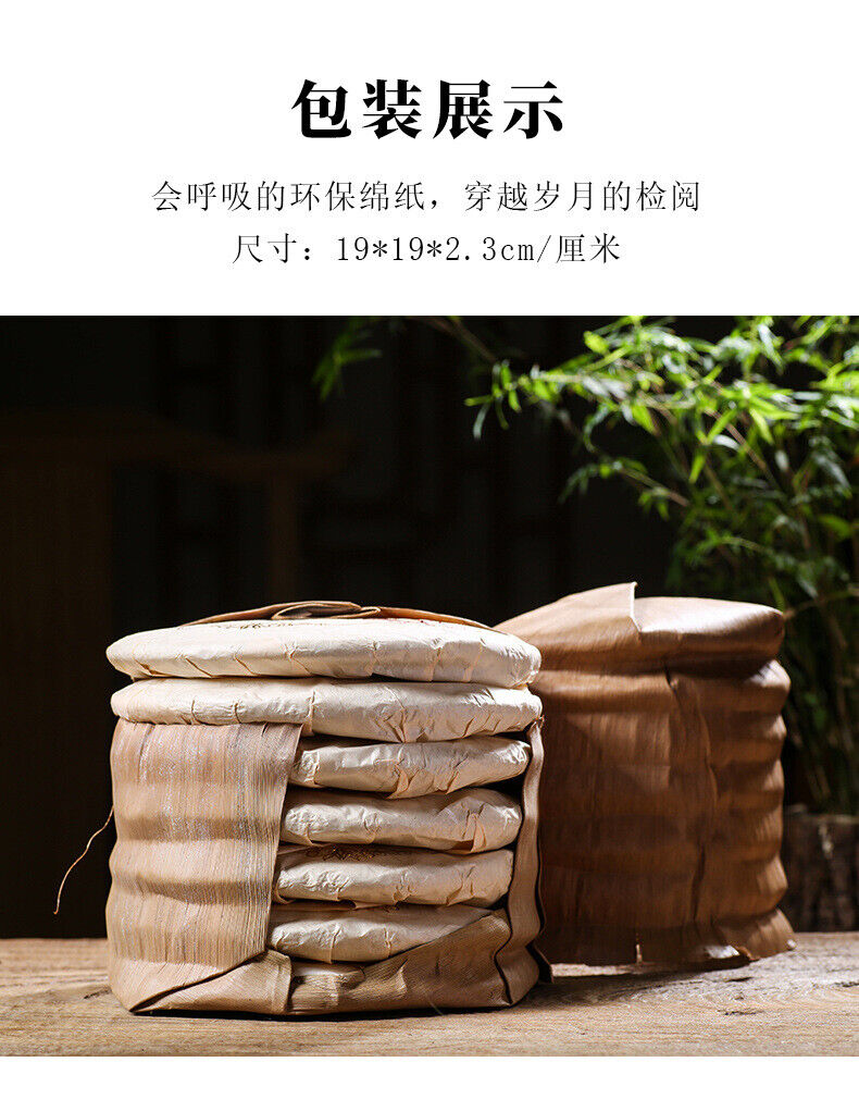 357g Icelandic Ripe Puerh Tea Puerh Tea Yunnan Ancient Tree Tea