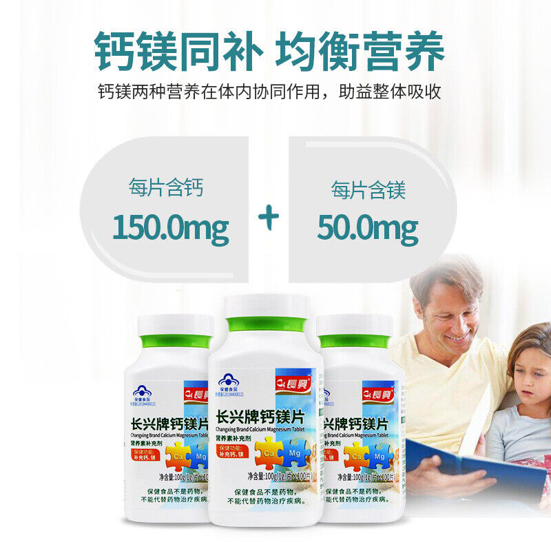 Calcium and Magnesium Tablet 1g*100 tablets Supplemental Calcium and Magnesium Secondary image