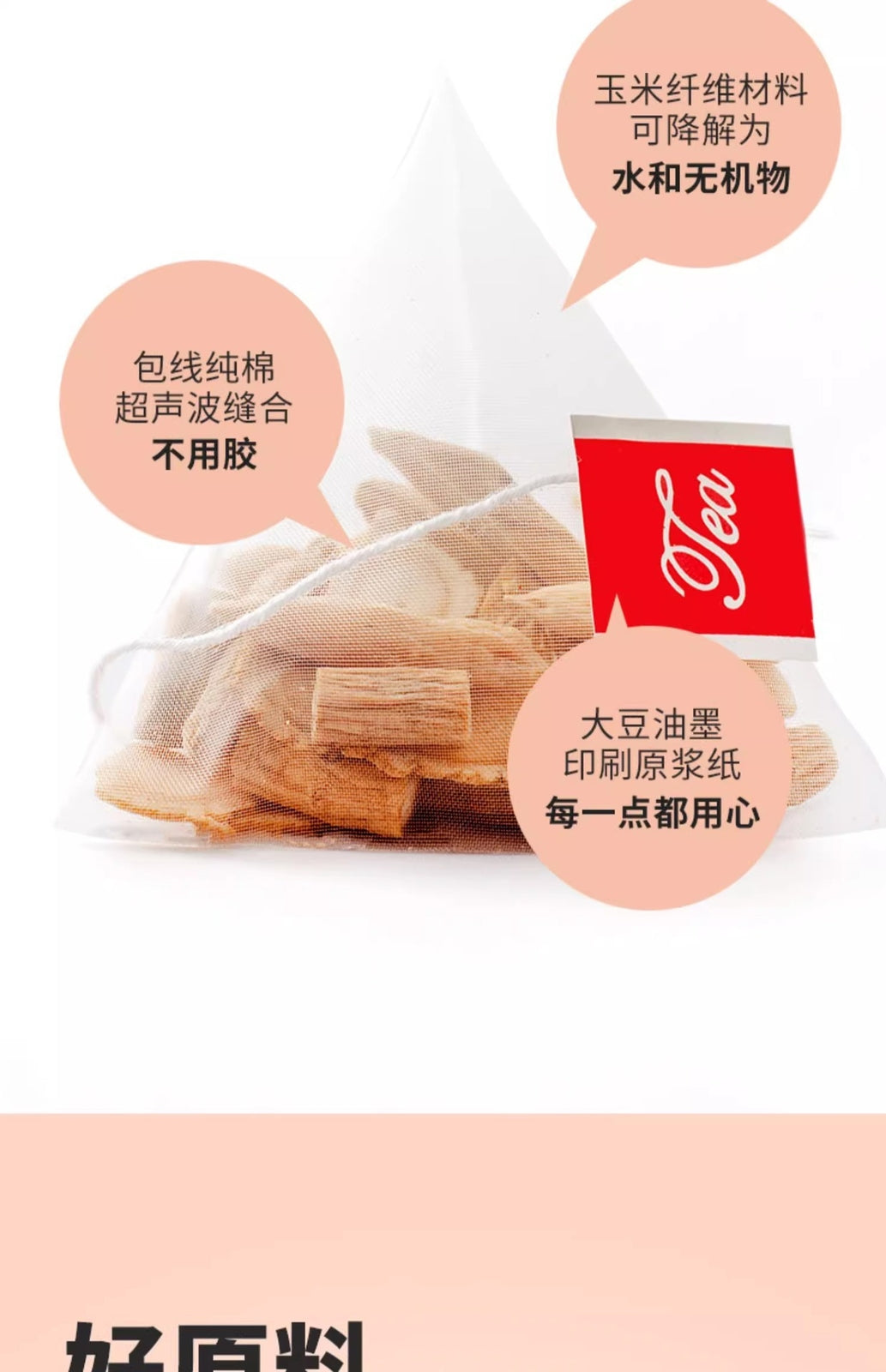 Astragalus & Ginseng Pyramid Bags Vitality Four Treasures Tea