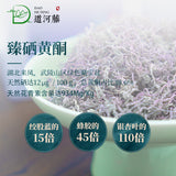 Premium Enshi Vine Tea Laifeng Zi Jin Tujia Berry Purple Jade Selenium Tea