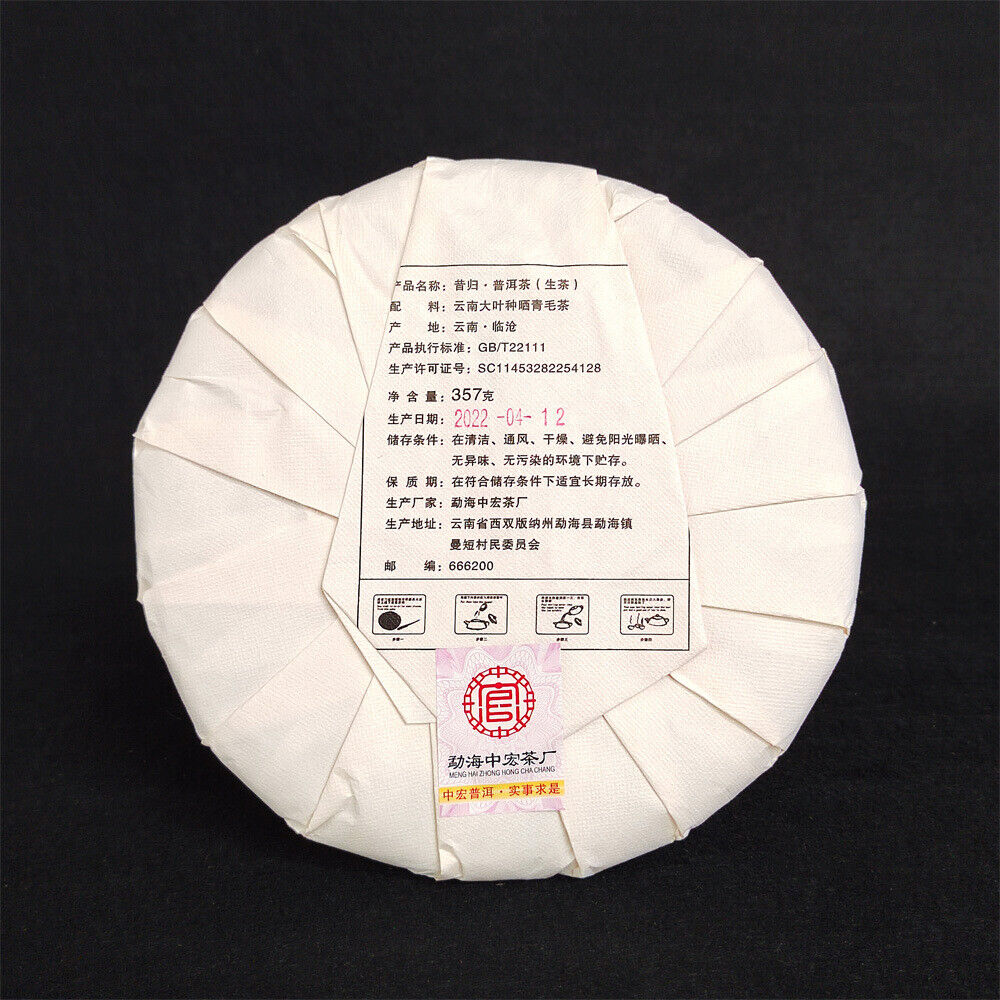 Xigui Ancient Tree Pu'er Tea Raw Tea Old Tree Raw Pu'er Tea Cake Yunnan Cake Tea