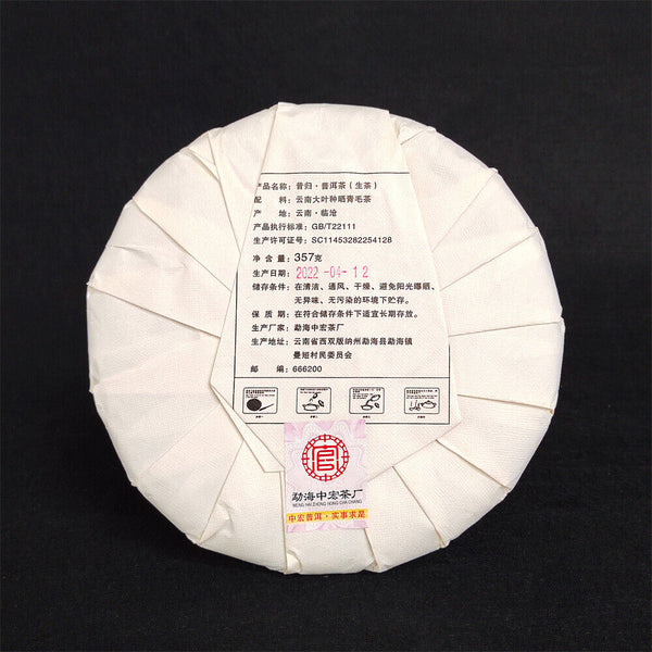 Xigui Ancient Tree Pu'er Tea Raw Tea Old Tree Raw Pu'er Tea Cake Yunnan Cake Tea