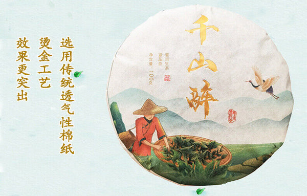 Thousand Mountains Drunken Puerh Raw Tea 100g Yunnan Seven Tea Cakes