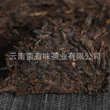 250g Yunnan Pu'er Tea Private Tea Old Tea Bone Pu'er Ripe Tea Brick Tea