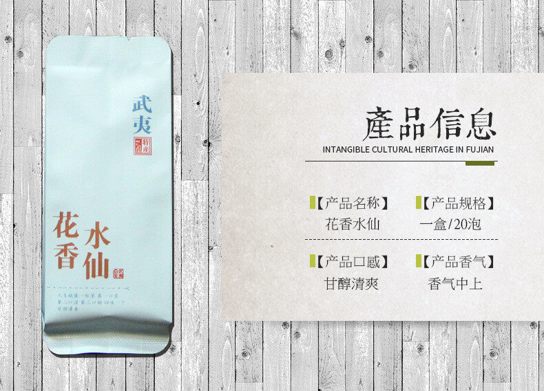 Strong Aroma Charcoal Roasted Shui Xian Black Oolong Loose Leaf Wuyi Rock Tea