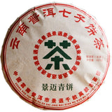 357g Honey Fragrant Sweet Yunnan Pu'er Tea Raw Tea Jingmai Green Qizi Cake Tea