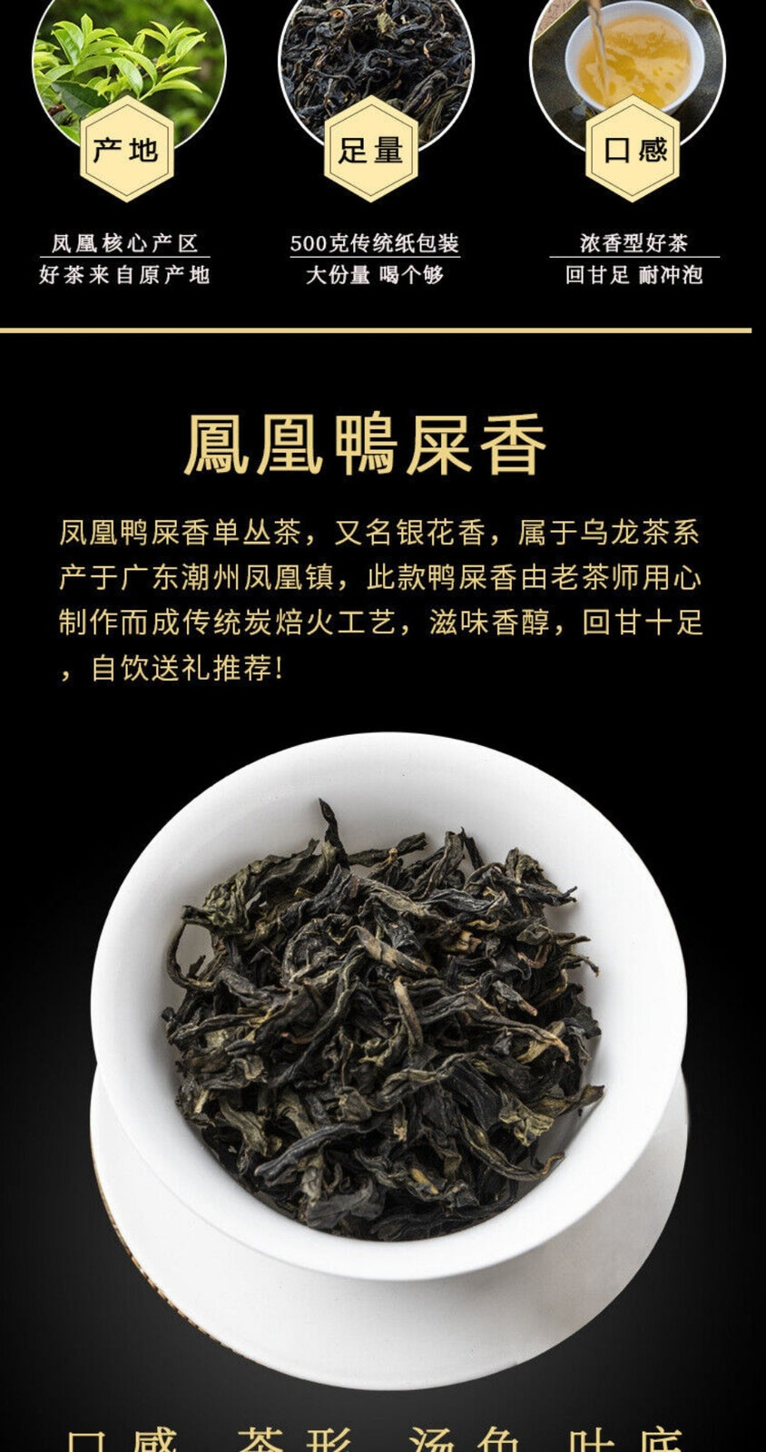Chaozhou Phoenix Oolong Tea 500g Premium Fragrant Smooth Loose Leaf Gift