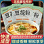 Tofu Pudding Powder Instant Breakfast Mix Homemade Tofu Brain Dessert
