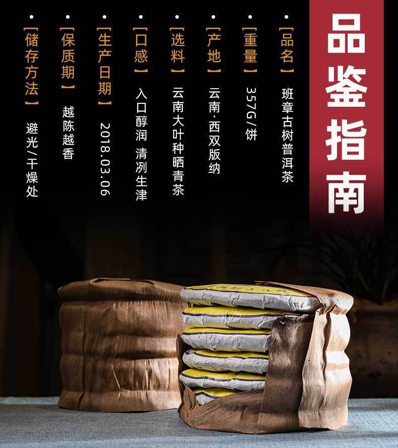 Yunnan Seven Sons Cake Tea Lao Banzhang Puerh Tea Raw Tea 357g Pu'er Tea Cake