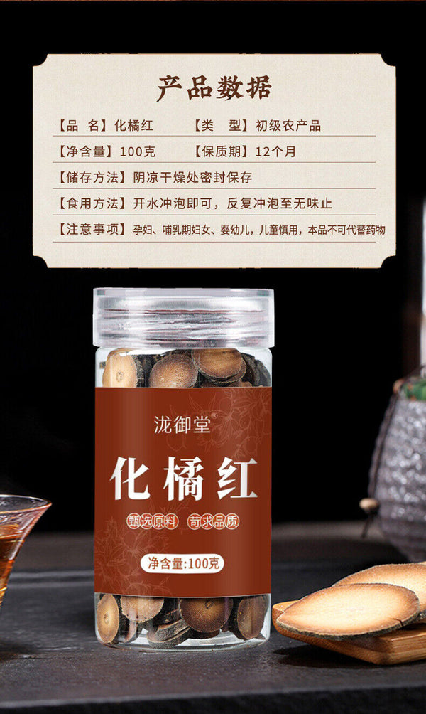Huaiju Red Authentic Aged Fetal Fruit Dried Slices 100g, Wholesale