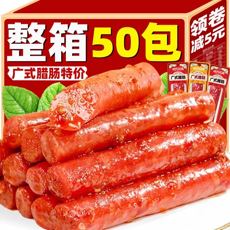 Cantonese sausage pork sausage spicy sausage