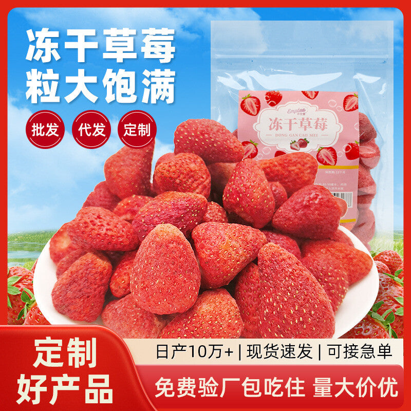 Crisps Instant Snack Office Pack 200g/500g Bulk Freeze-Dried Strawberry