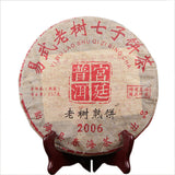 357G  Ripe Cake Chunhai Brand Imperial Tea 2006 Yiwu Ancient Tree Pu-erh Tea