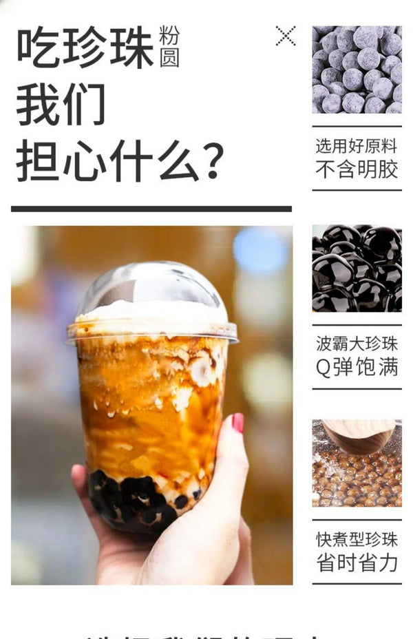 1000g Taiwan Black Tapioca Pearl Boba Amber Brown Sugar Milk Tea Raw Materials