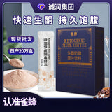 Ketogenic Milk Coffee Powder Instant Coffee White Kidney Beans Black Coffee