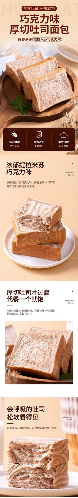 Healthy breakfast tiramisu toast thick chocolate Lamian Noodles snack